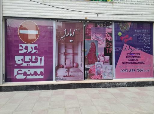 عکس باشگاه فیتنس دیارا