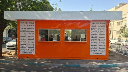 عکس کافه رستوران صفا