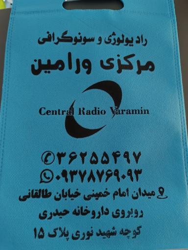 عکس رادیولوژی وسونوگرافی مرکزی ورامین