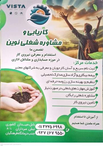 عکس شرکت حسابگران عصر نوین ویستا