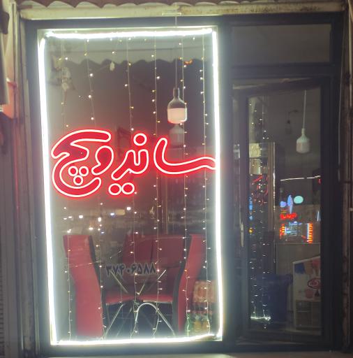 عکس فست فود چــیترا