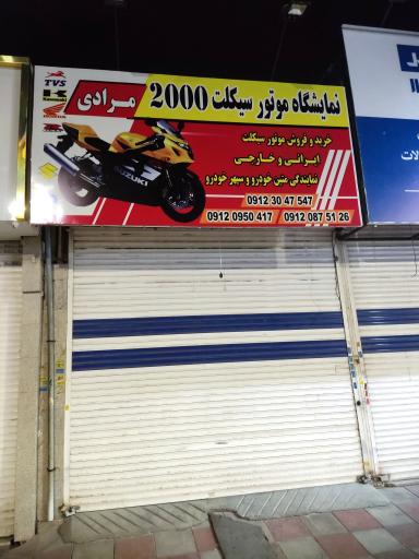 عکس نمایشگاه موتورسیکلت ۲۰۰۰
