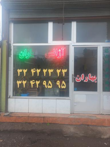 عکس تاکسی تلفنی بهاران