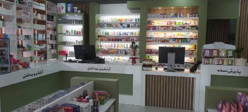 عکس داروخانه دکتر غزال رفیعی