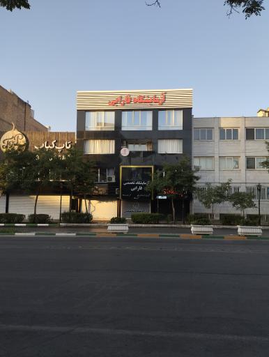 آزمایشگاه فارابی