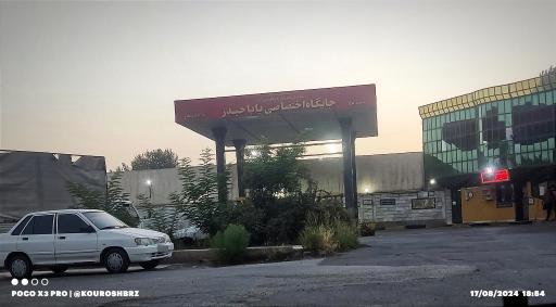 عکس جایگاه اختصاصی بابا حیدر (بنزین و گازوئیل)