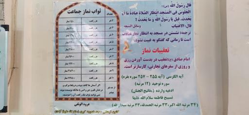 عکس مسجد حضرت خدیجه کبری (س)