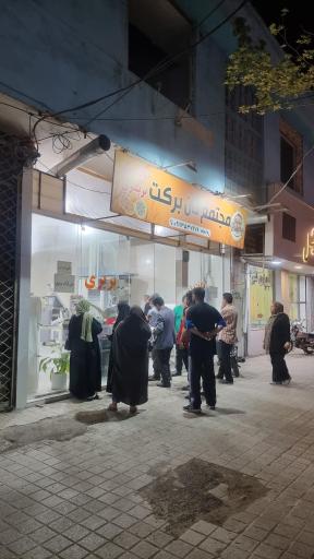 عکس مجتمع نان برکت