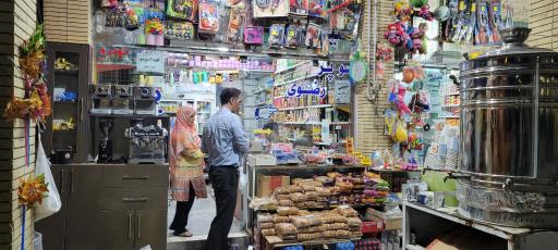 عکس سوپر مارکت رضوی