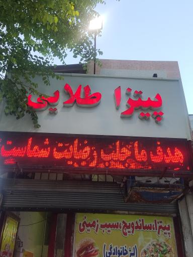 عکس فست فود طلایی 