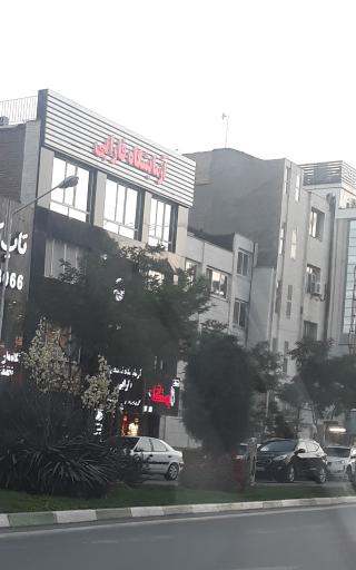 عکس آزمایشگاه فارابی