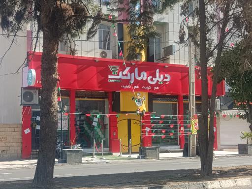دیلی مارکت