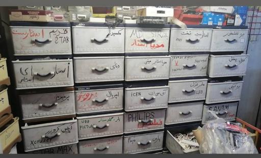 عکس الکترونیک زارع