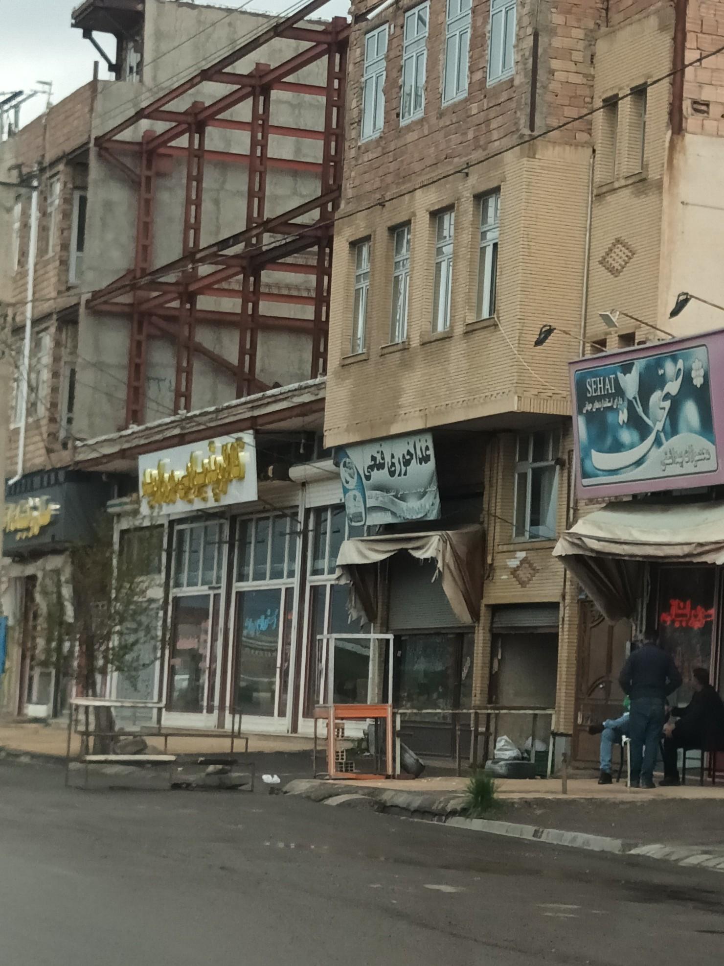عکس غذاخوری فتحی