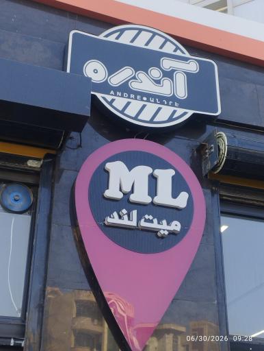 فروشگاه پروتئینی میت لند