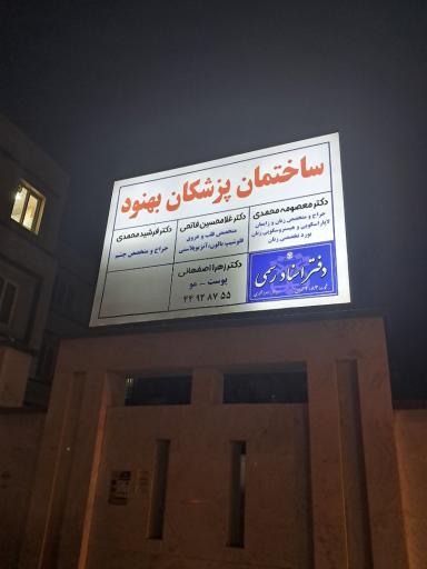 عکس دفتر اسناد رسمی شماره 2083
