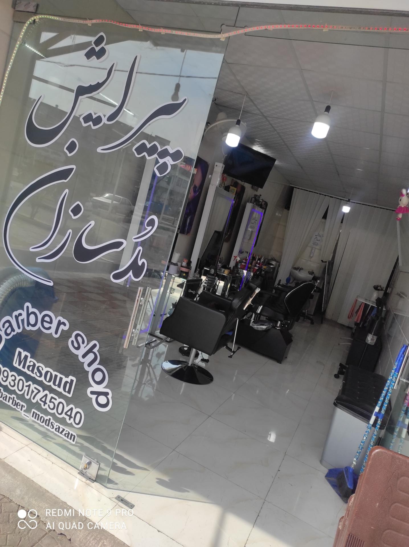 عکس پیرایش مدسازان