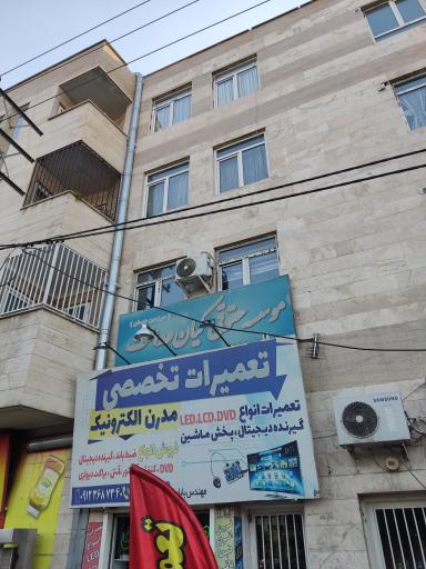 عکس موسسه حقوقی کیان عدالت