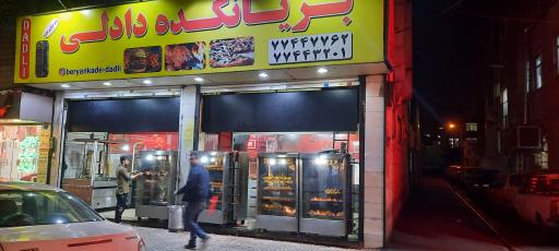 عکس بریانکده دادلی