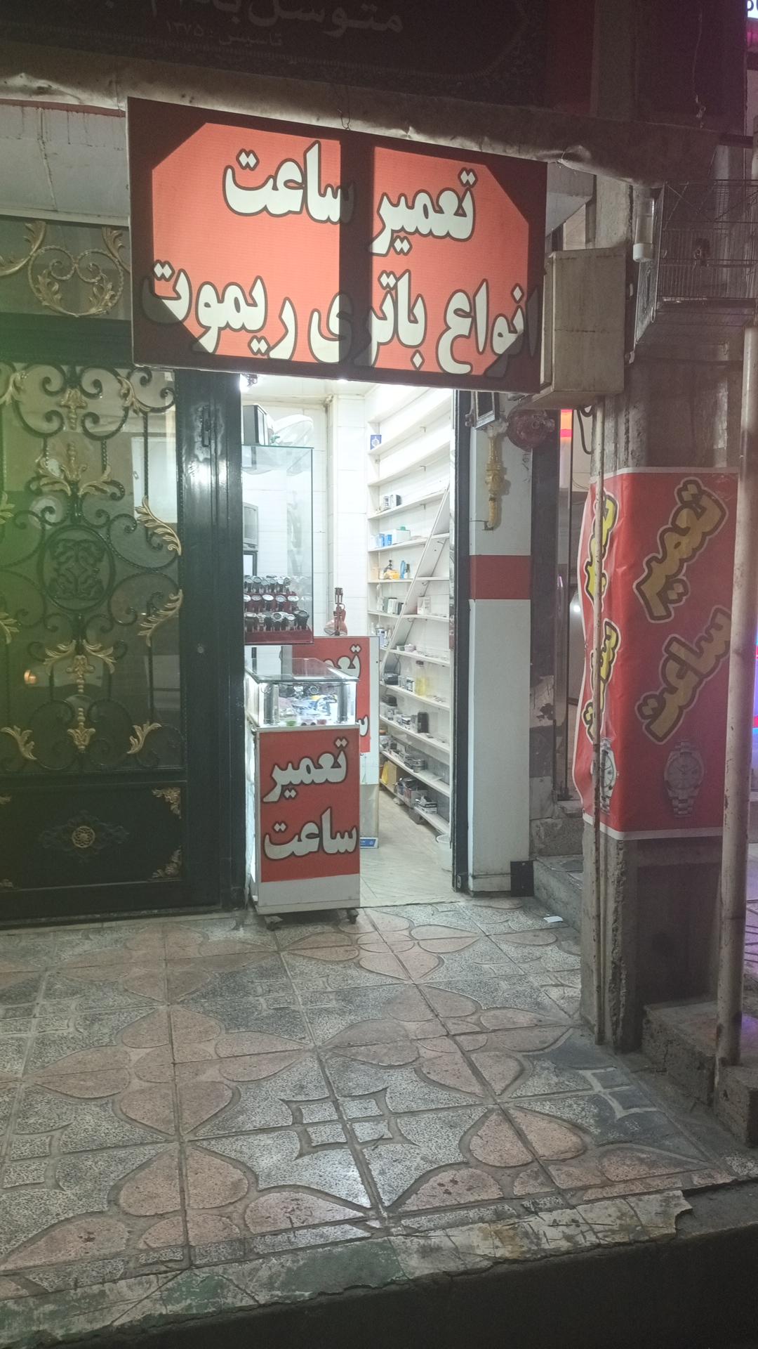 عکس تعمیر ساعت نگین 