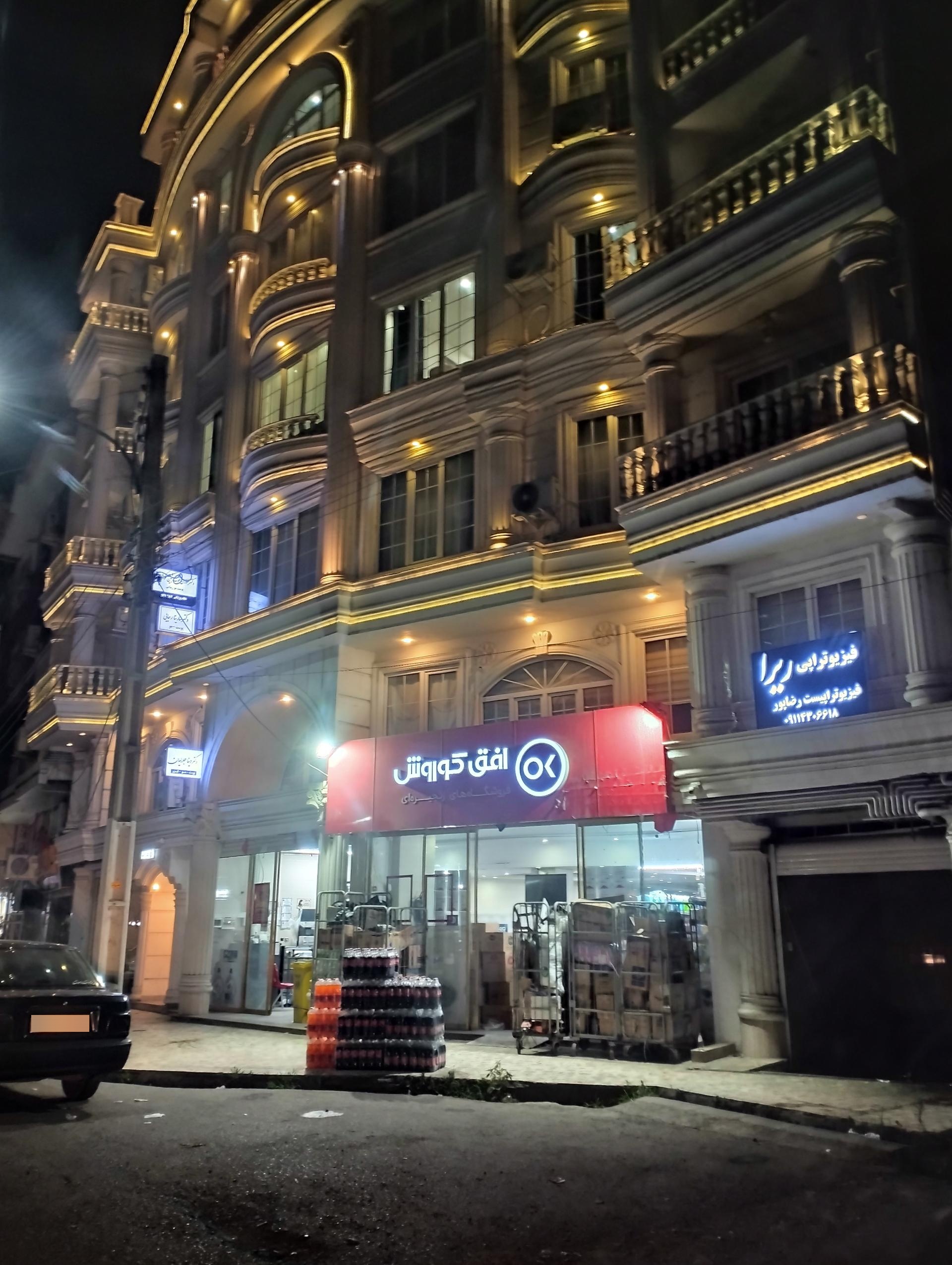 عکس فروشگاه افق کوروش