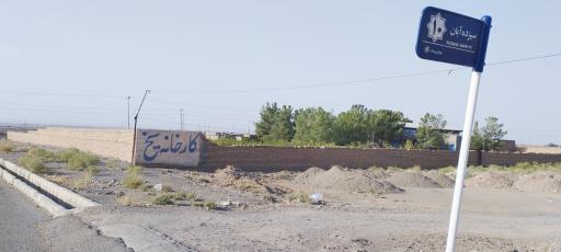 عکس کارخانه یخ