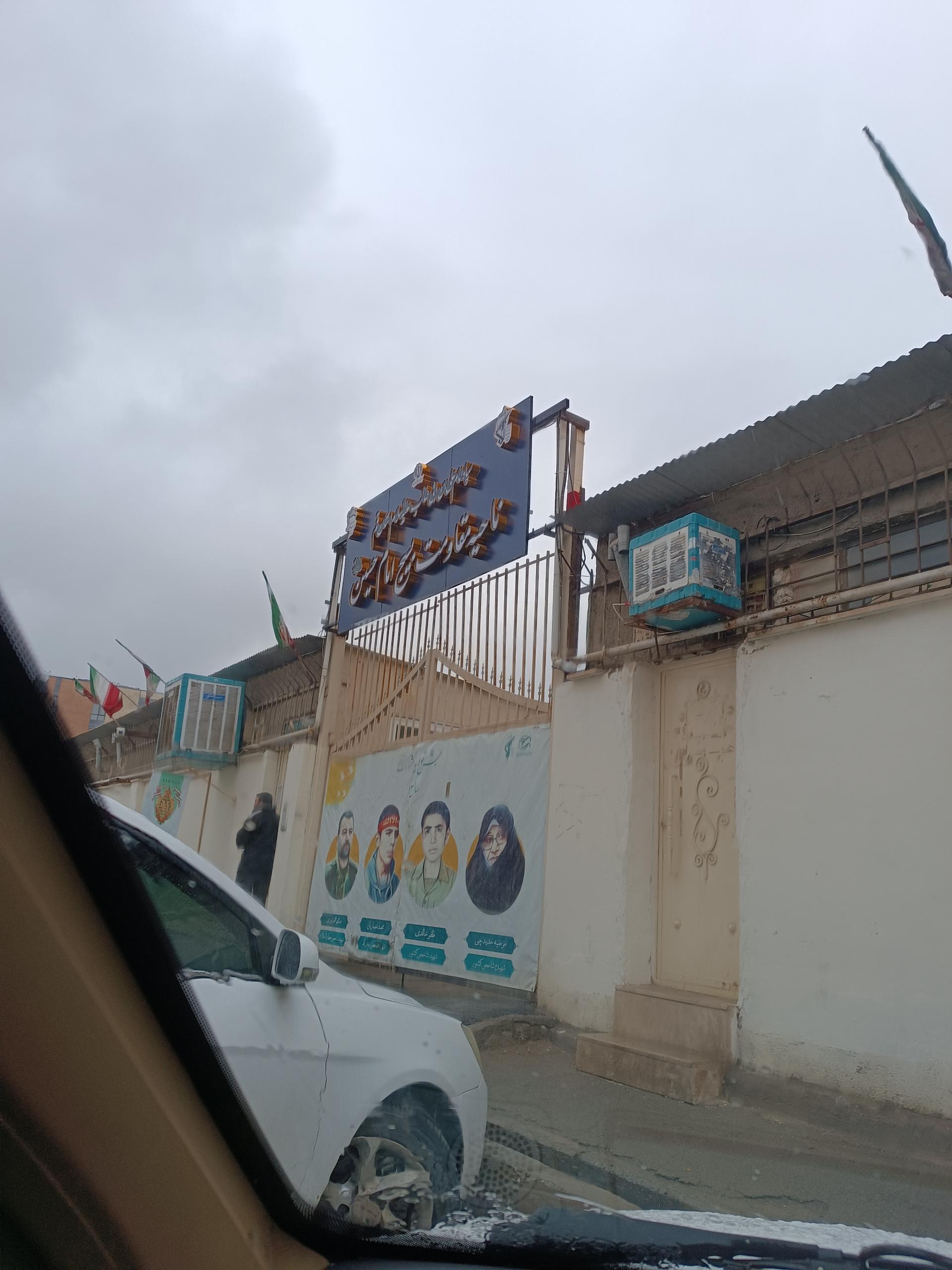 عکس ناحیه مقاومت بسیج امام حسین (ع)