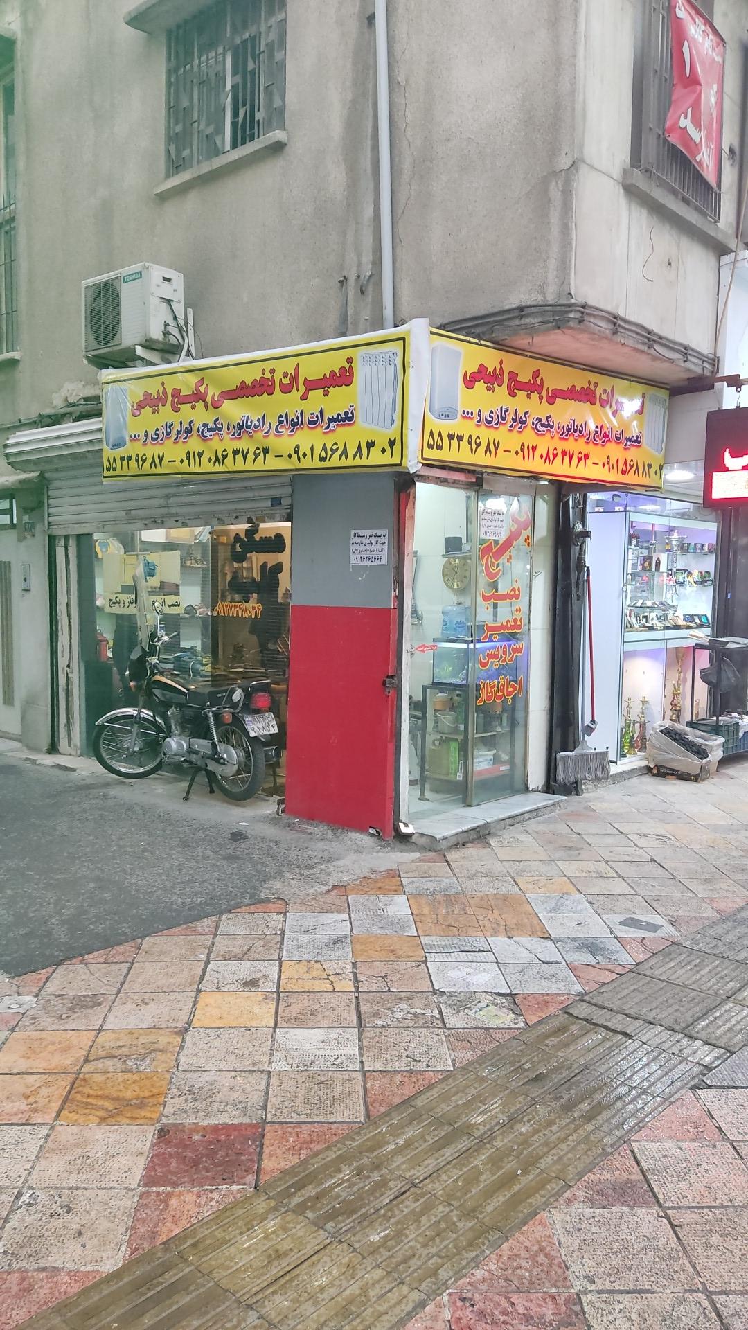 عکس تعمیرات تخصصی پکیج و آبگرمکن 