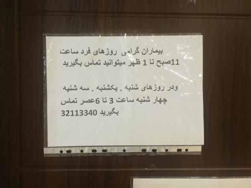 عکس دکتر سید حبیب زینی (فوق تخصص روماتولوژی)