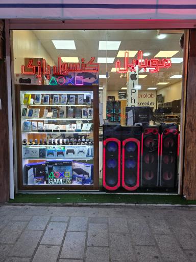 عکس بازرگانی سروش پلاس