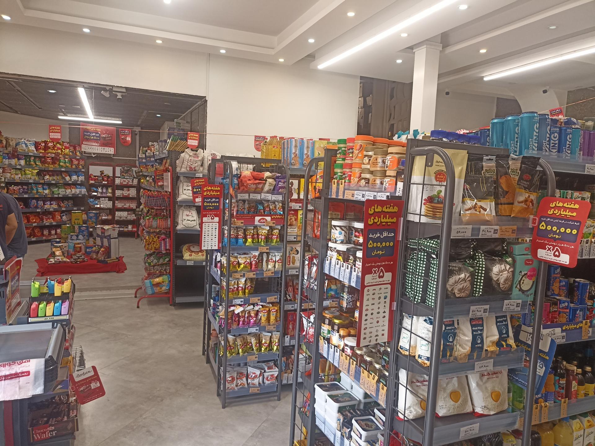 عکس فروشگاه افق کوروش شعبه مظفریه