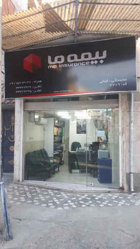 عکس نمایندگی بیمه ما کد۲۷۰۹