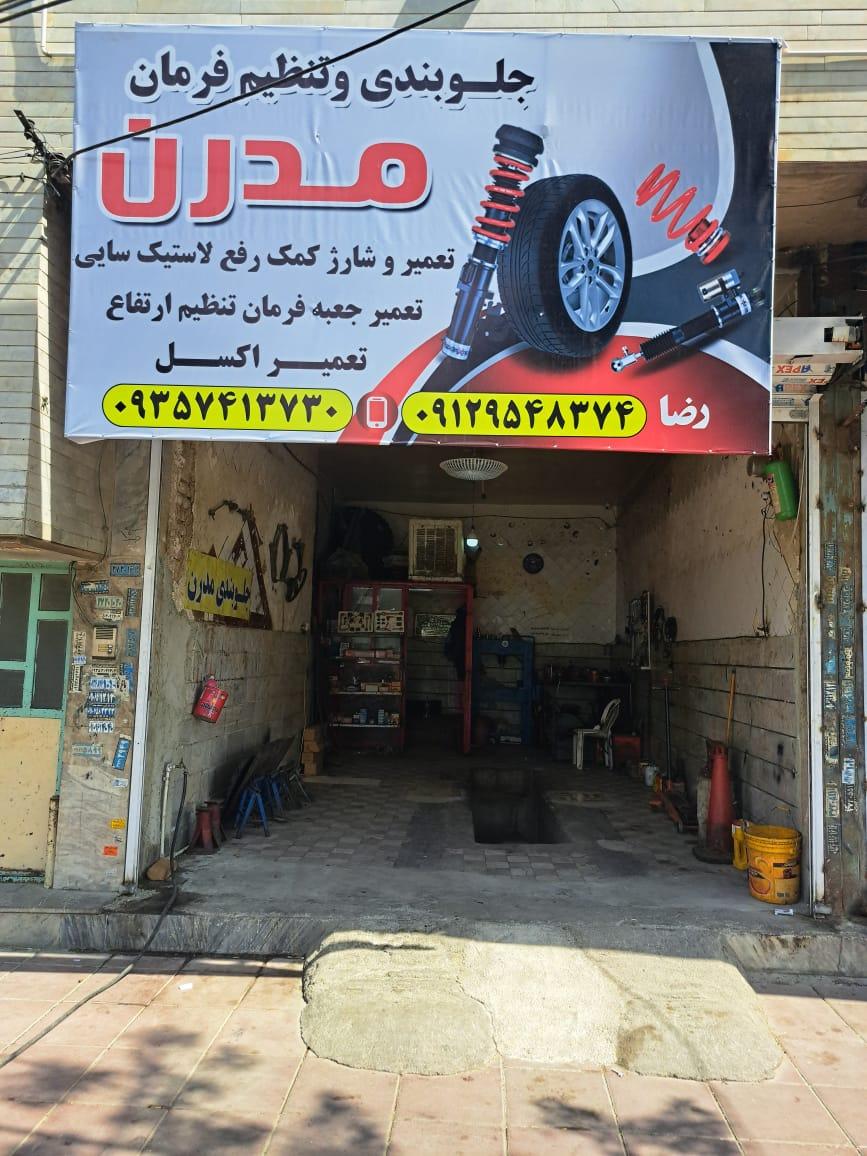 عکس جلو بندی سازی مدرن