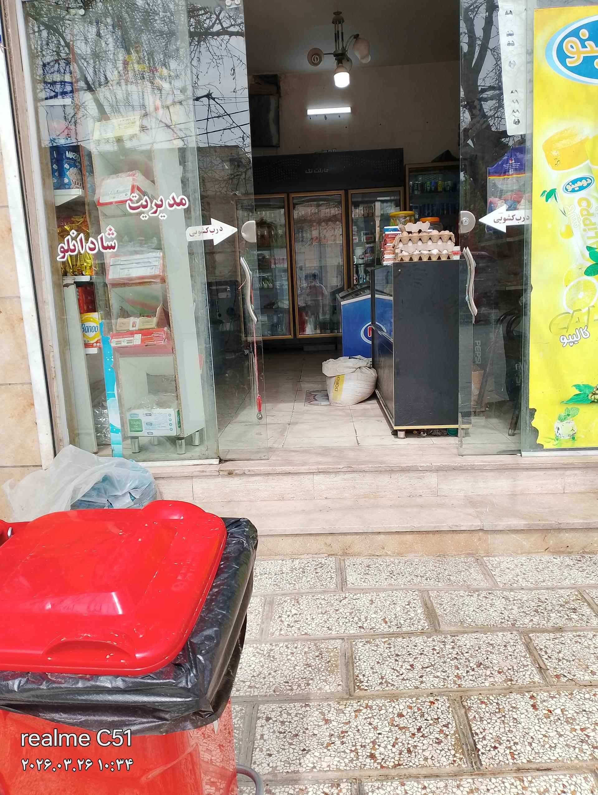 عکس مارکت تک