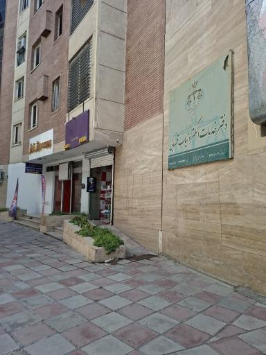 عکس دفتر خدمات الکترونیک قضایی طیبی طلوع - کد 96306011