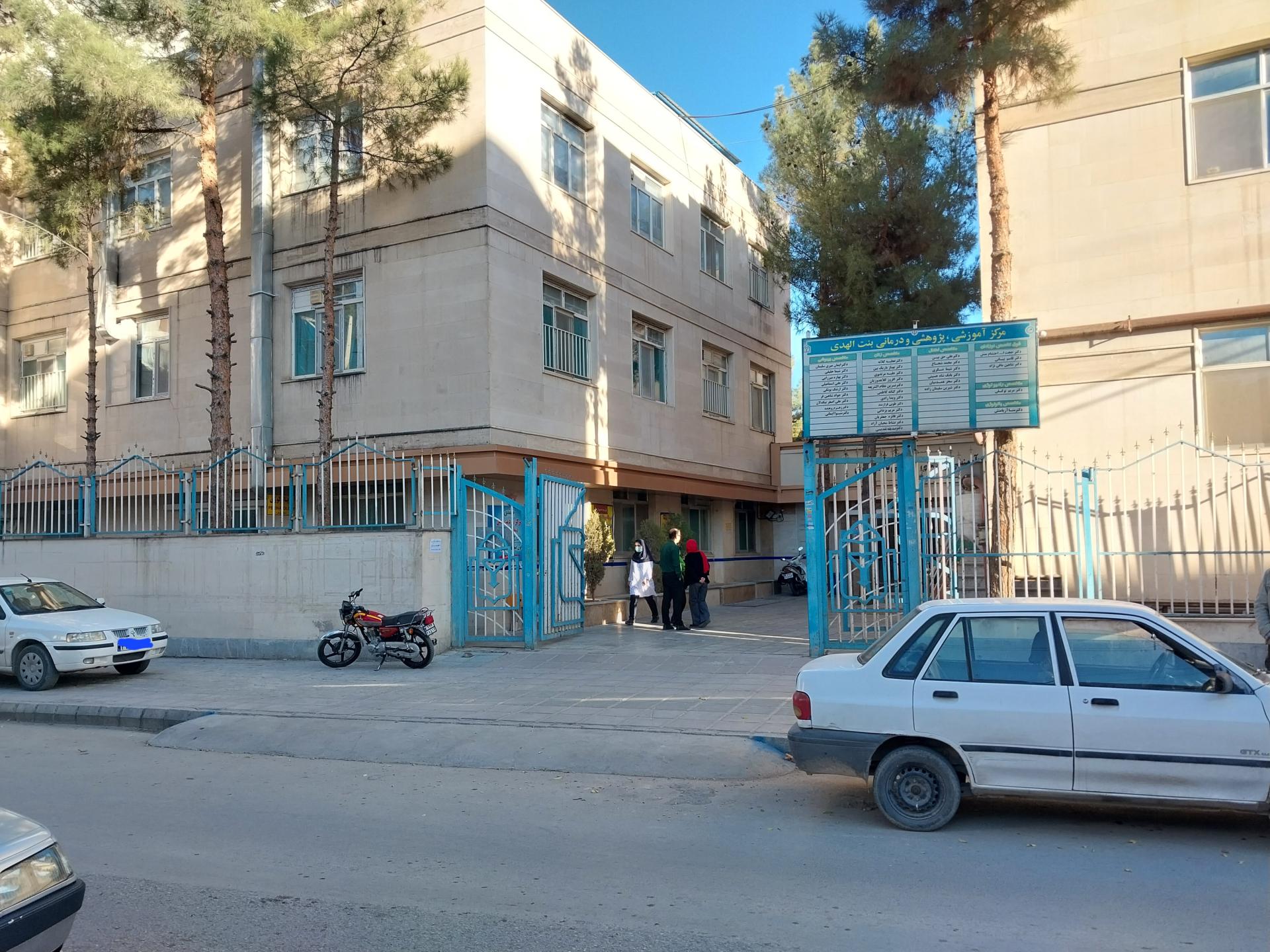 عکس بیمارستان بنت الهدی