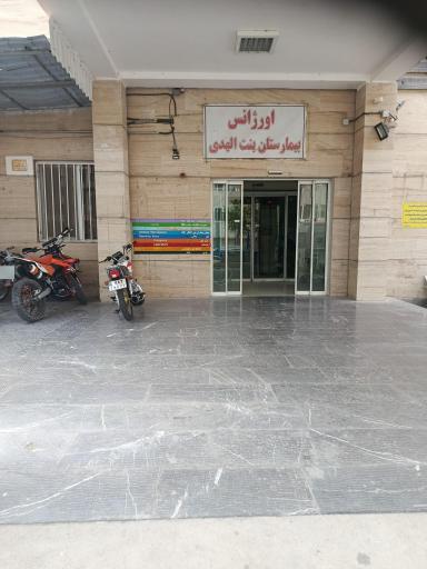 عکس بیمارستان بنت الهدی