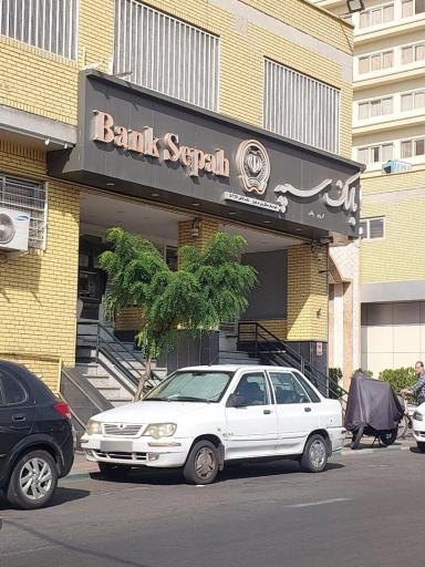 عکس بانک سپه شعبه ولی امر