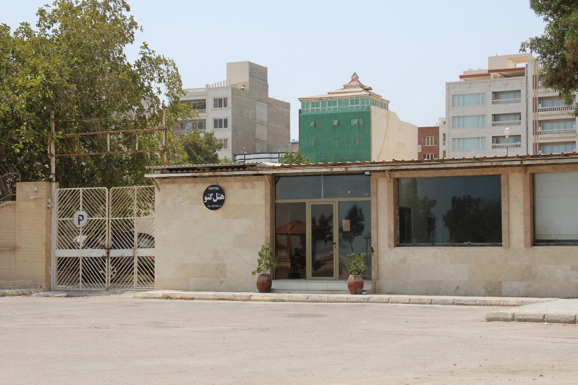 عکس هتل گنو