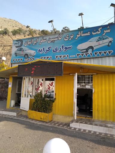 عکس شرکت مسافربری کاسپین سفر ایرانیان شعبه کرج
