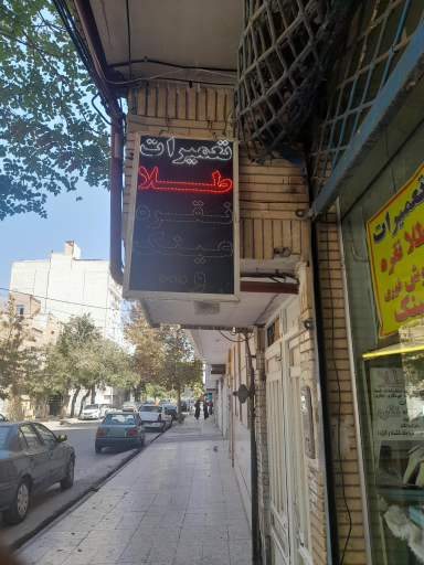 عکس تعمیرات فوری عینک و طلا سادات