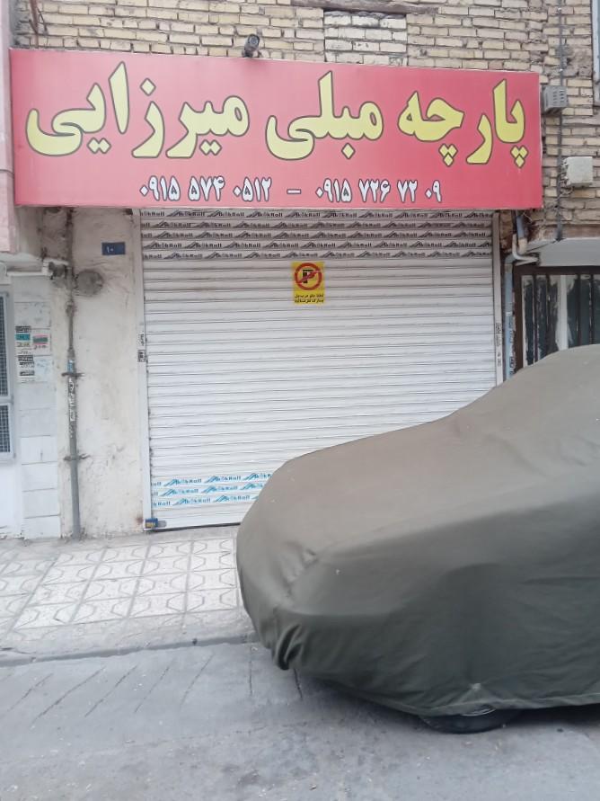 عکس پارچه مبلی میرزایی