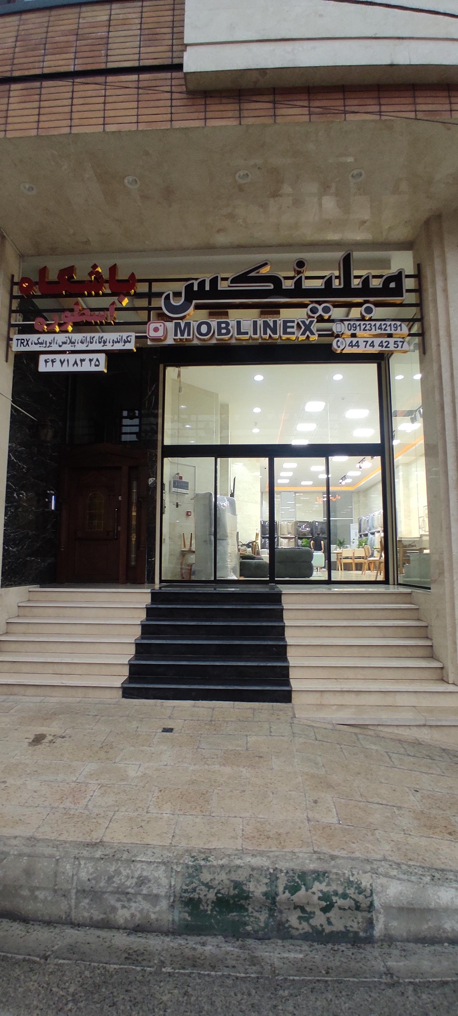 عکس مبلینکس