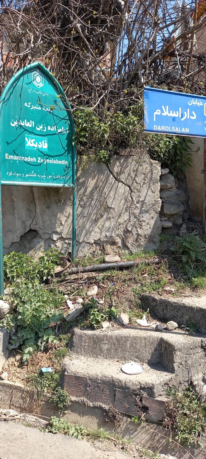 عکس امامزاده زین العابدین (علیه السلام)