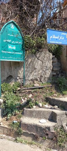 عکس امامزاده زین العابدین (علیه السلام)