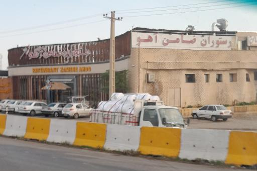 عکس رستوران ضامن آهو