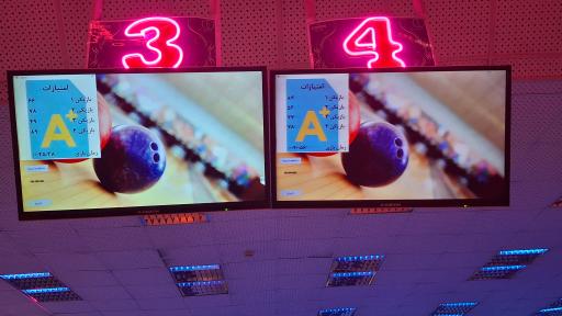 عکس بولینگ بوستان