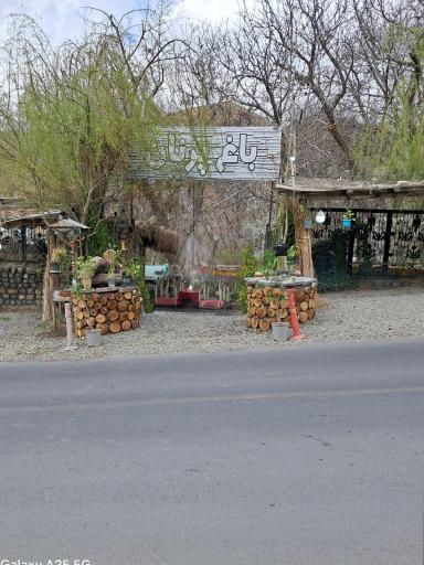 عکس باغ پرنان