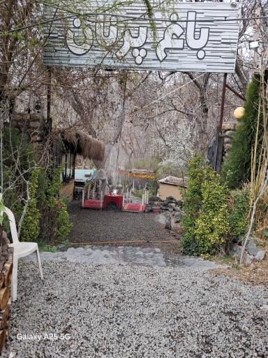 عکس باغ پرنان