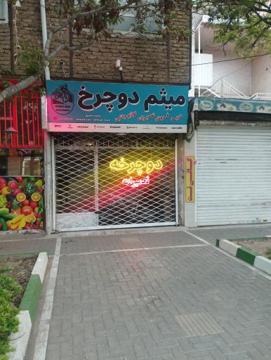 عکس فروش، تعمیر دوچرخه